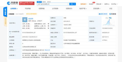 科大訊飛關聯(lián)公司戰(zhàn)略投資廣監(jiān)云，強化無線電信號監(jiān)測與軟件開發(fā)布局