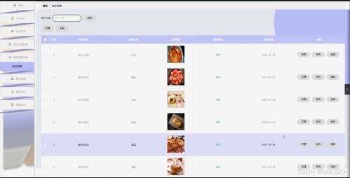 基于微信小程序的食療坊軟件開發(fā)——Python Flask后端實現(xiàn)