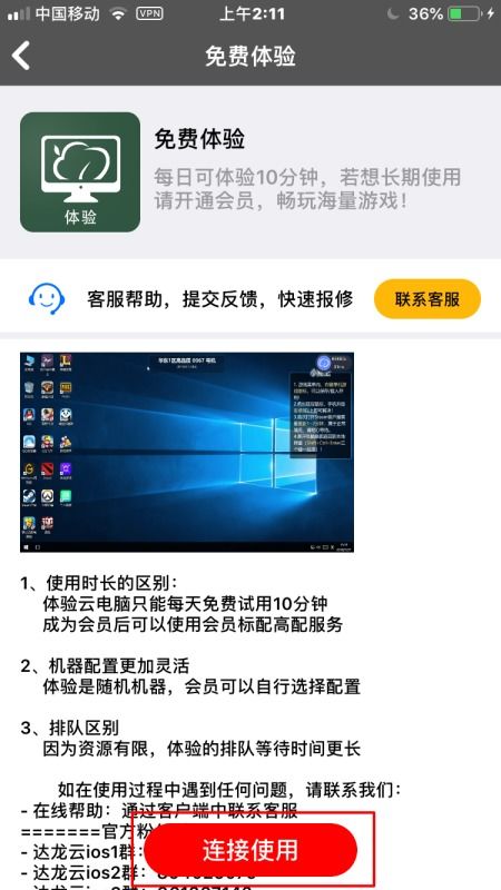 將手機(jī)變電腦 探索移動計(jì)算軟件的開發(fā)新紀(jì)元