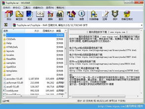 TopStyle官方綠色便攜版 HTML5與CSS3網(wǎng)頁設(shè)計(jì)的得力助手